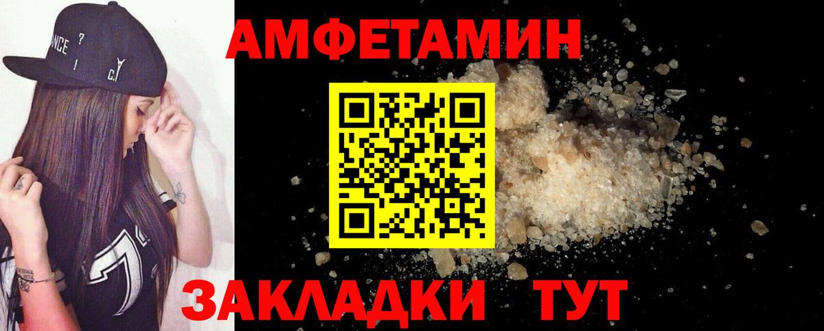 АМФЕТАМИН 97% Советский