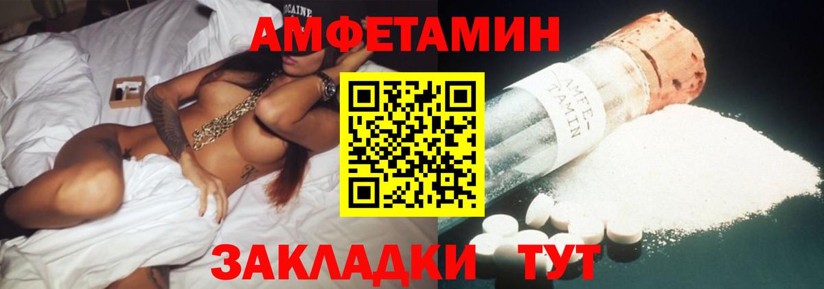 АМФ  Вход с VPN  Советский  Амфетамин 98% 