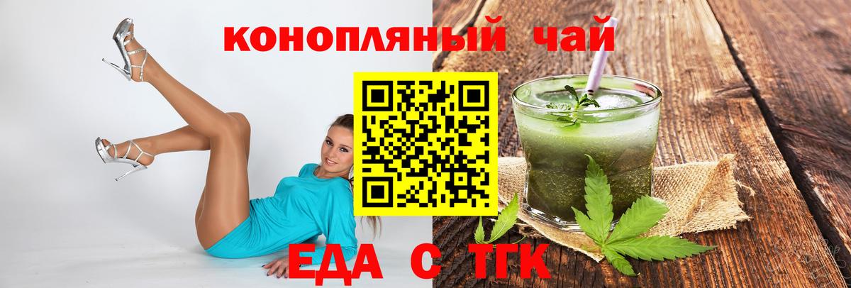 Cannafood конопля Советский