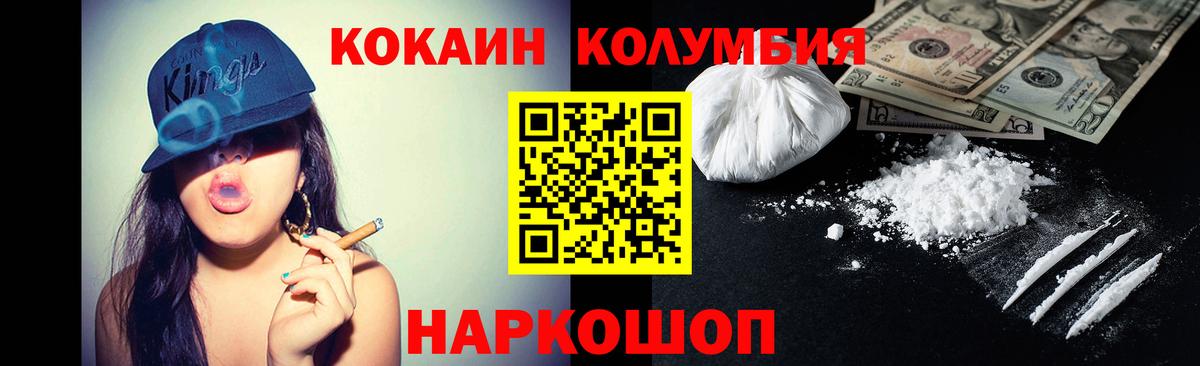 Кокаин FishScale Советский