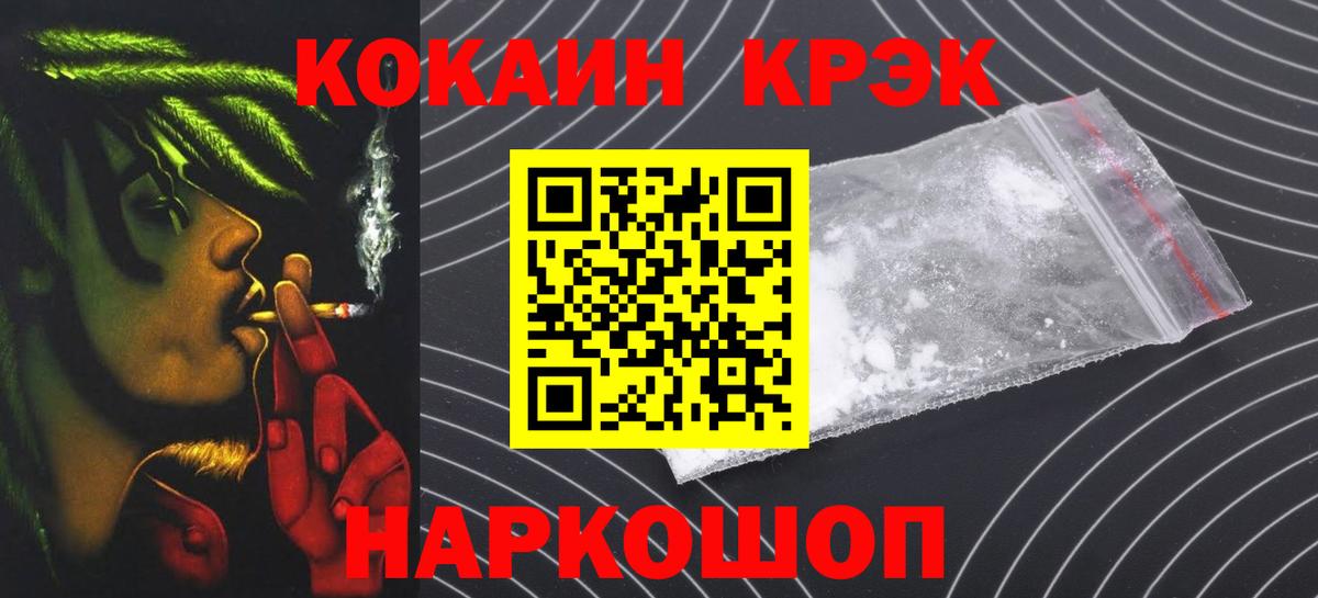 купить наркотики сайты  КОКАИН  КОКАИН Колумбийский  Советский  Вход с VPN  Cocaine 98% 