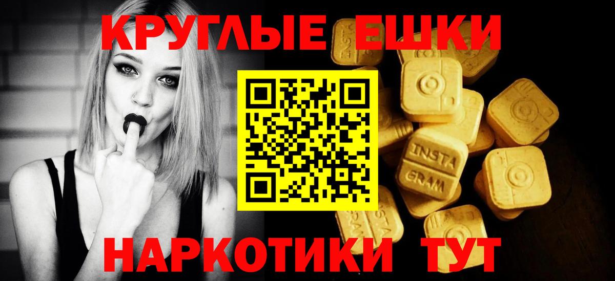 Советский  ЭКСТАЗИ  Вход с VPN  ЭКСТАЗИ 250 мг 