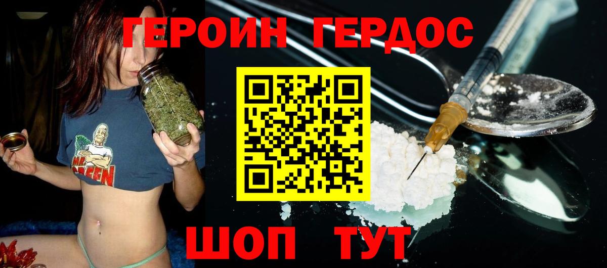 Героин Афган  Вход с VPN  Советский 