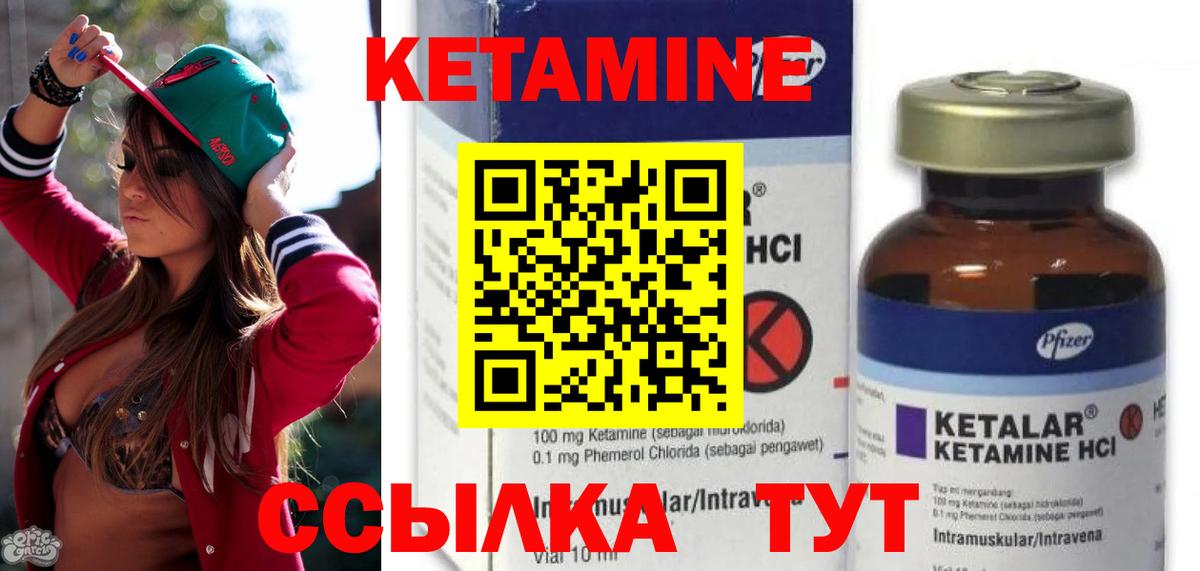 Кетамин ketamine  Вход с VPN  Советский 