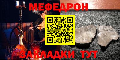 меф VHQ Будённовск