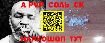 ALPHA-PVP Бугуруслан