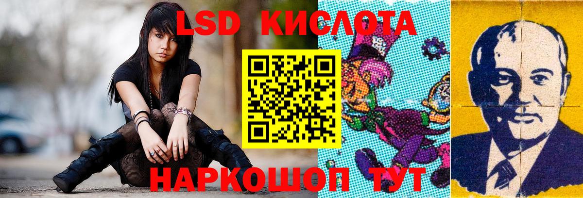 Лсд 25 экстази ecstasy  Вход с VPN  Советский 