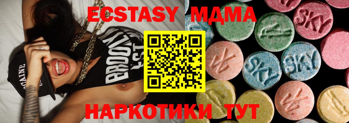 МДМА молли Советский