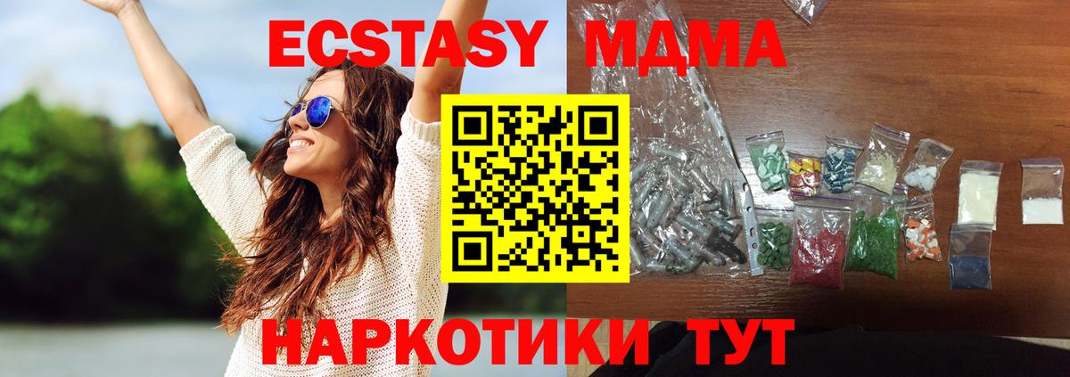 Советский  МДМА  Вход с VPN  МДМА молли 