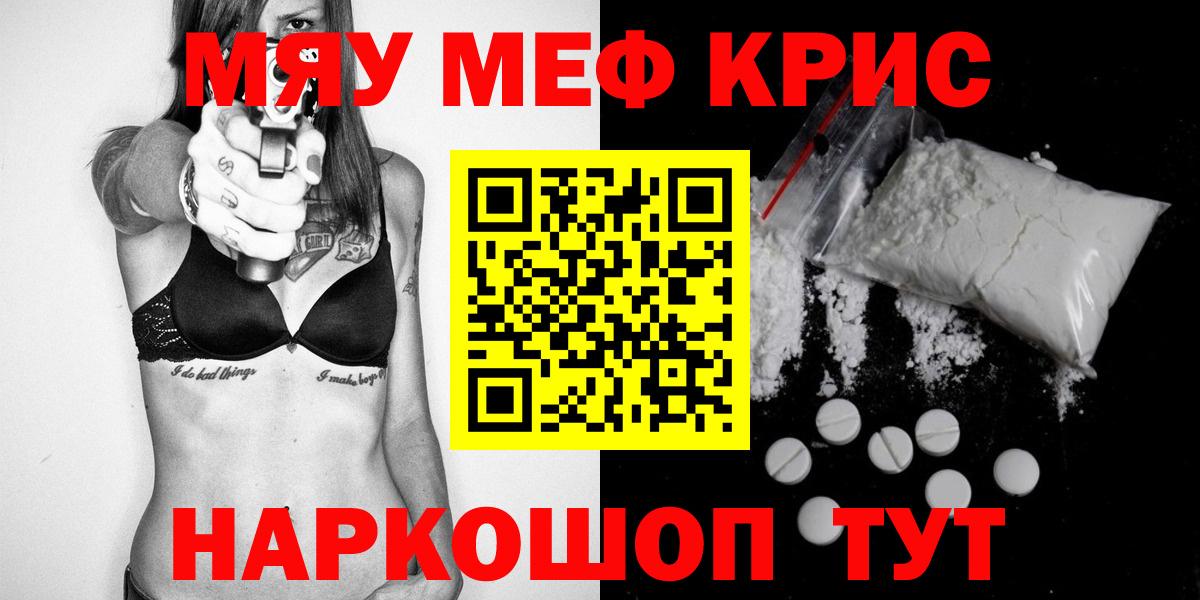 OMG маркетплейс  Вход с VPN  МЕФ  Советский  МЯУ-МЯУ mephedrone  Мефедрон mephedrone  Меф 